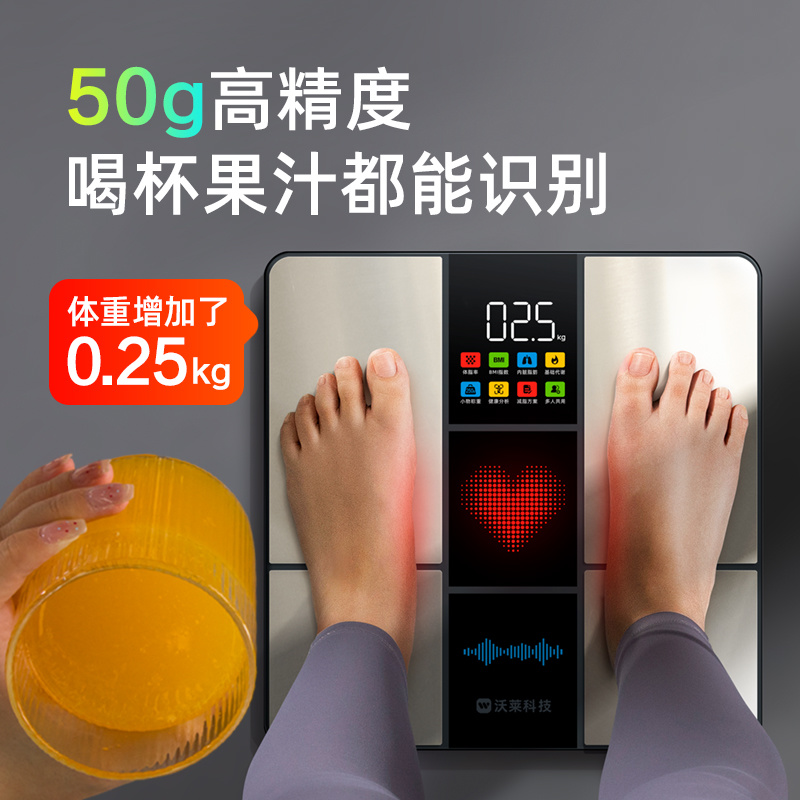 M1智能发光体脂秤