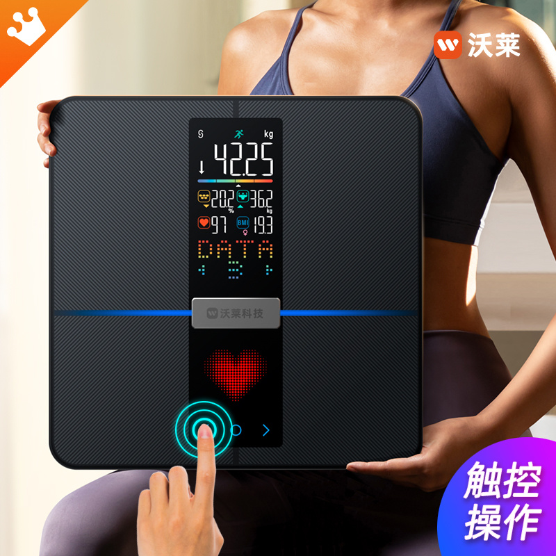 S8智能四电极体脂秤