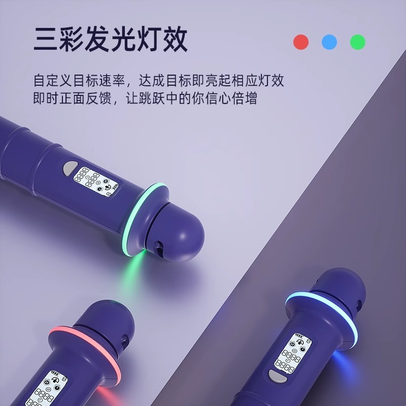 小飞碟智能跳绳