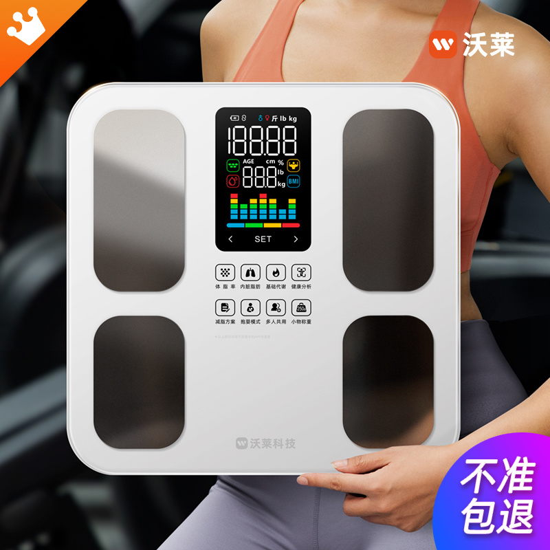 SO01 Pro智能四电极体脂秤