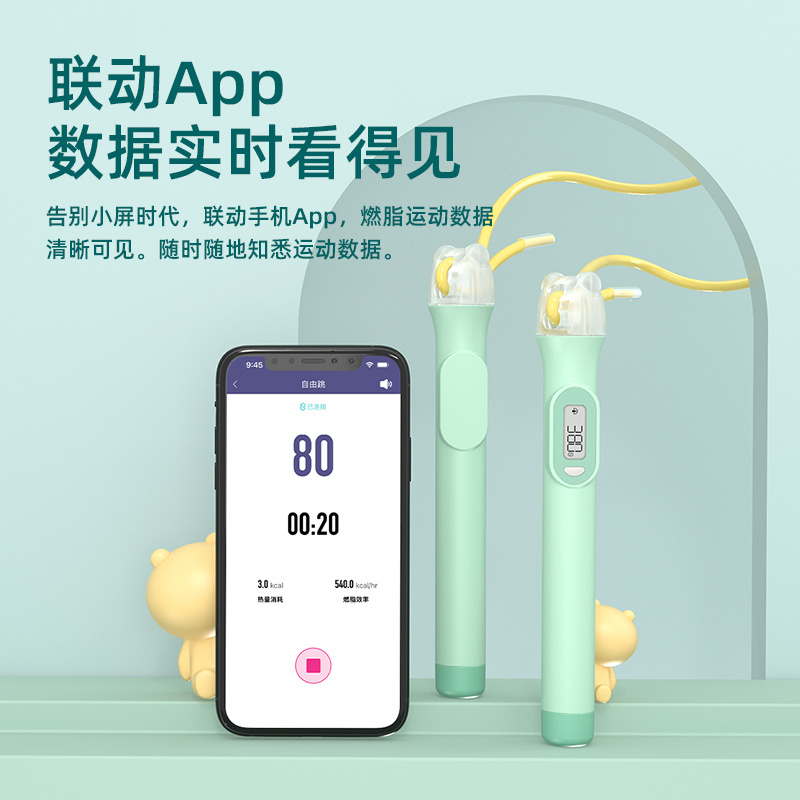 RS2151WB智能儿童跳绳