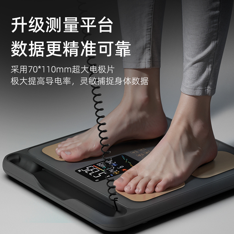 P6智能八电极体脂秤