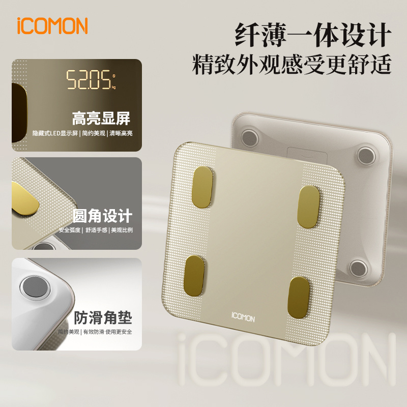 SO03智能四电极体脂秤