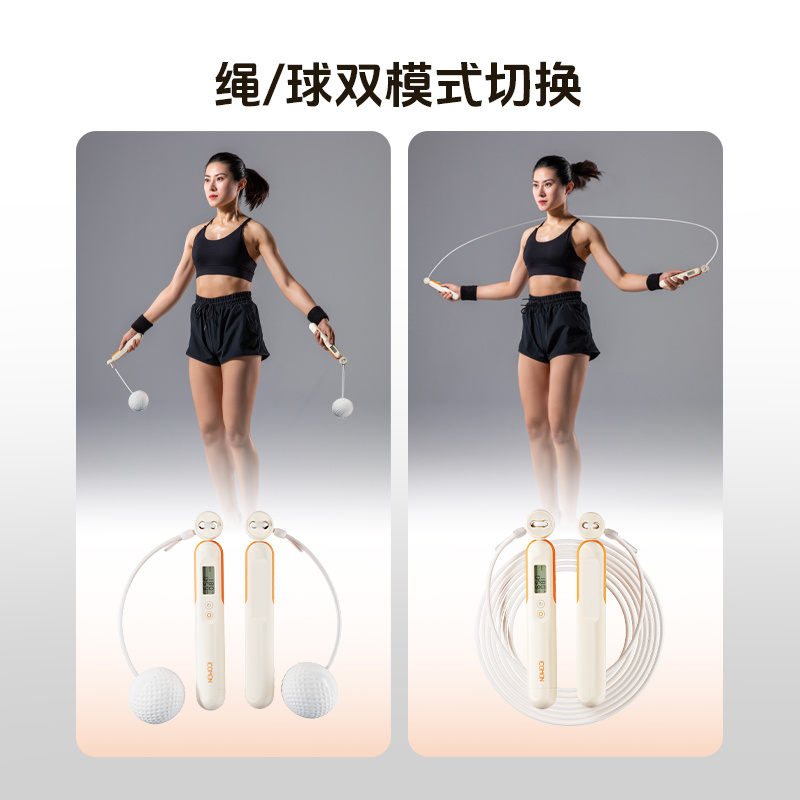 RS2360智能跳绳