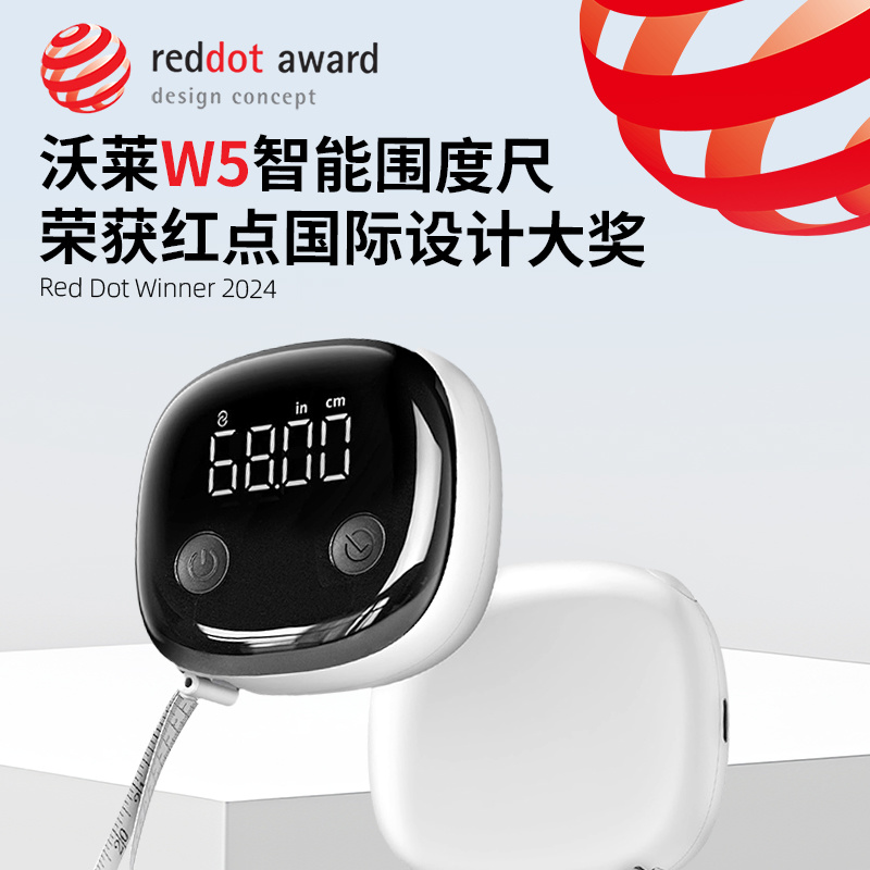 沃莱科技ER307UWB智能围度尺