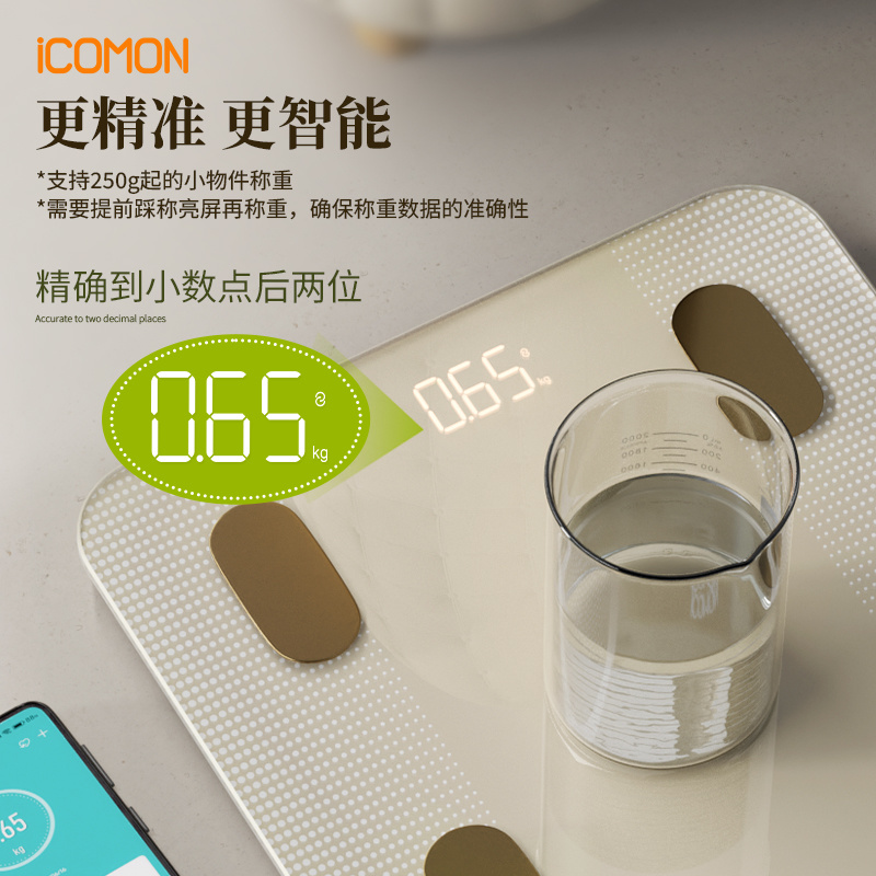 SO03智能四电极体脂秤