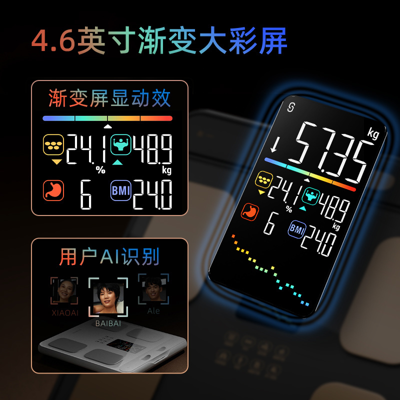 P6智能八电极体脂秤