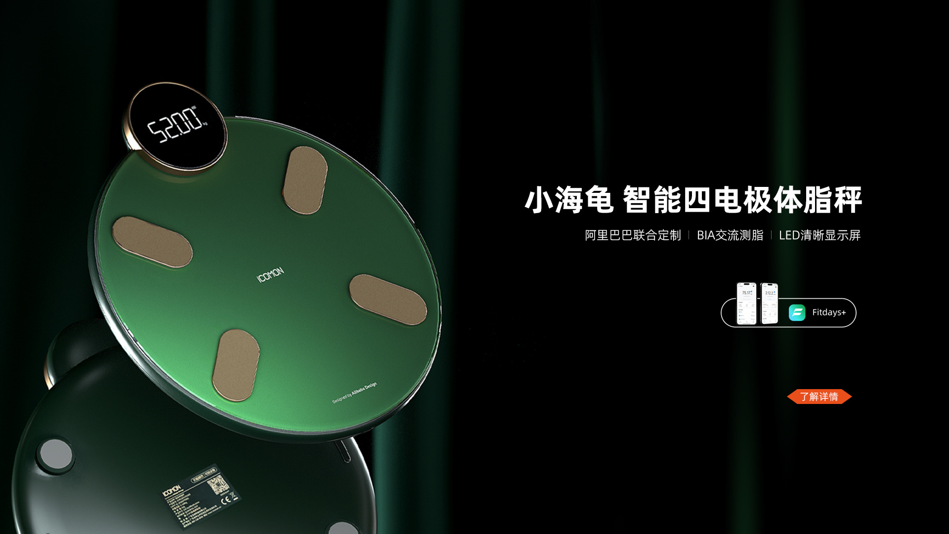 V01体脂秤