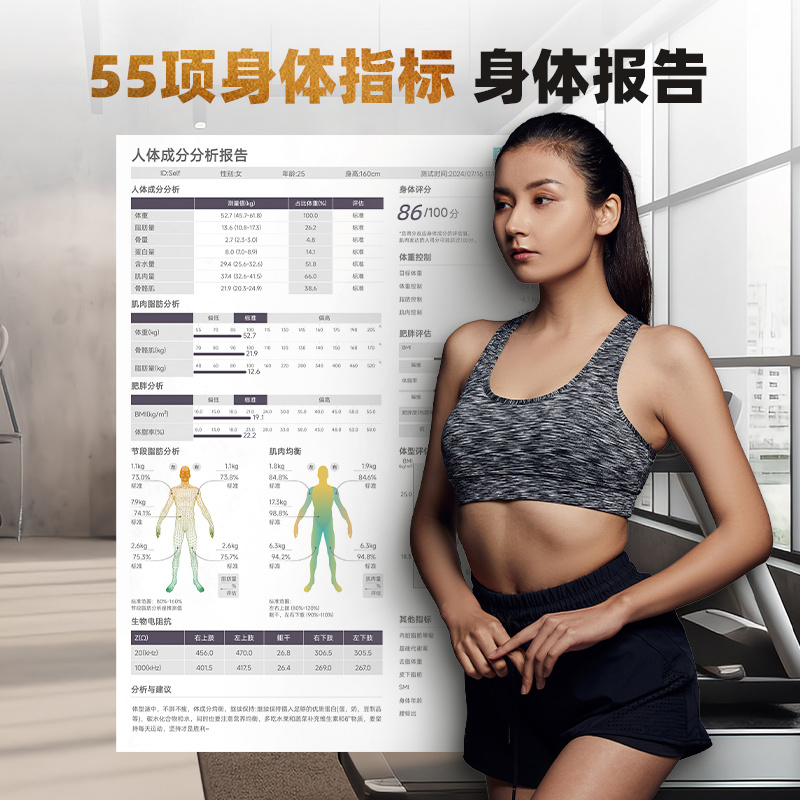 P1智能八电极体脂秤