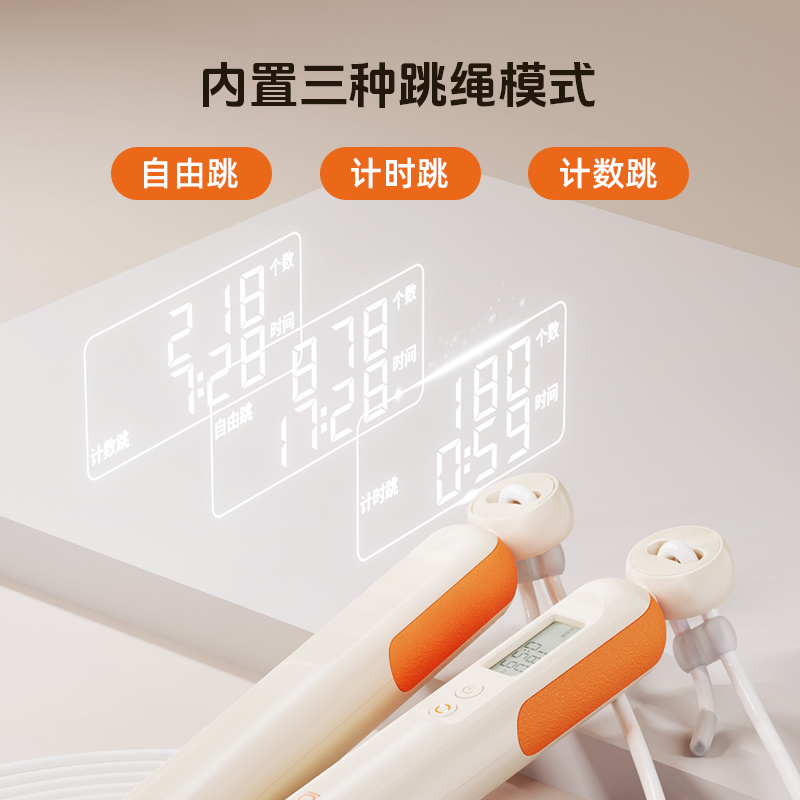 RS2360智能跳绳