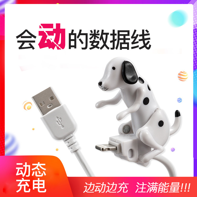充電線