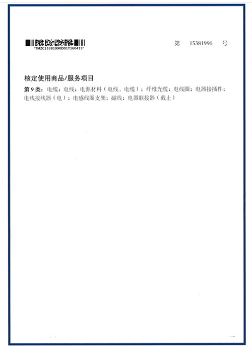 Patent Certificate Patent Certificate