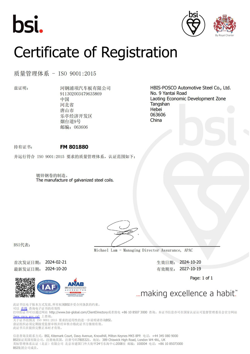 ISO 9001 证书