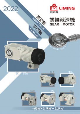 小型齿轮减速机