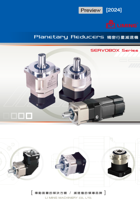 精密行星減速机 SERVOBOX
