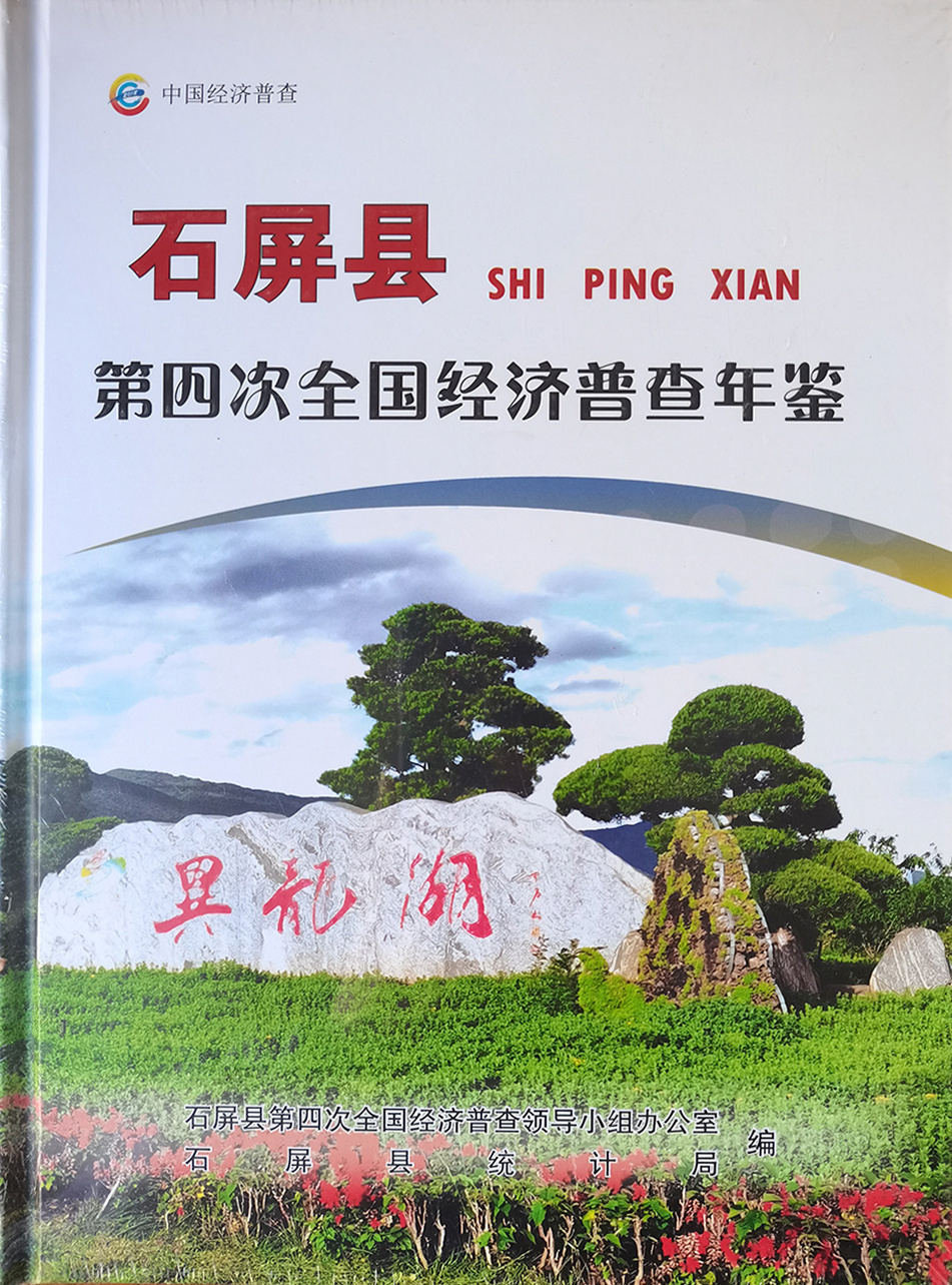 紅河州書籍印冊