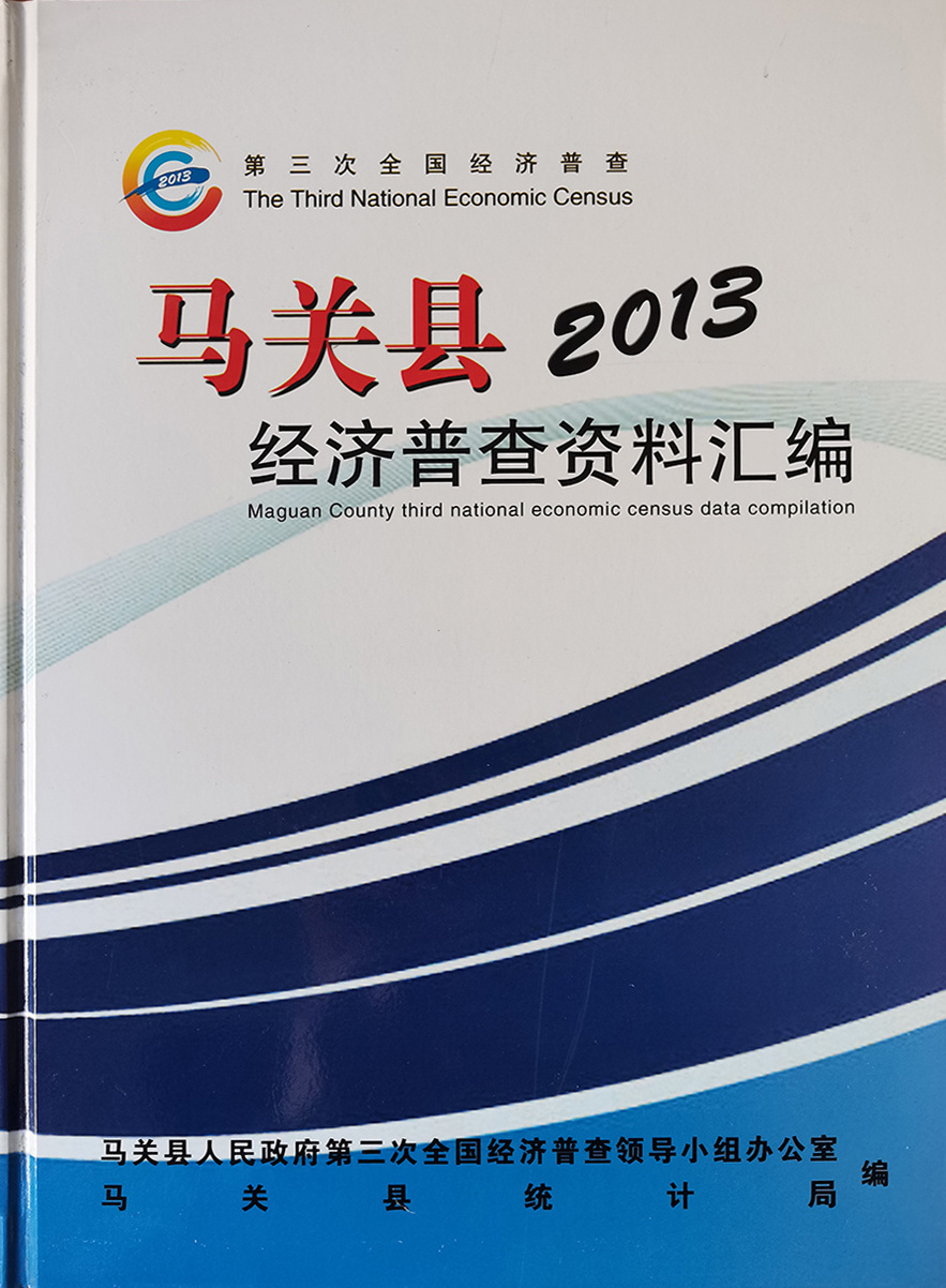 文山州書籍印冊