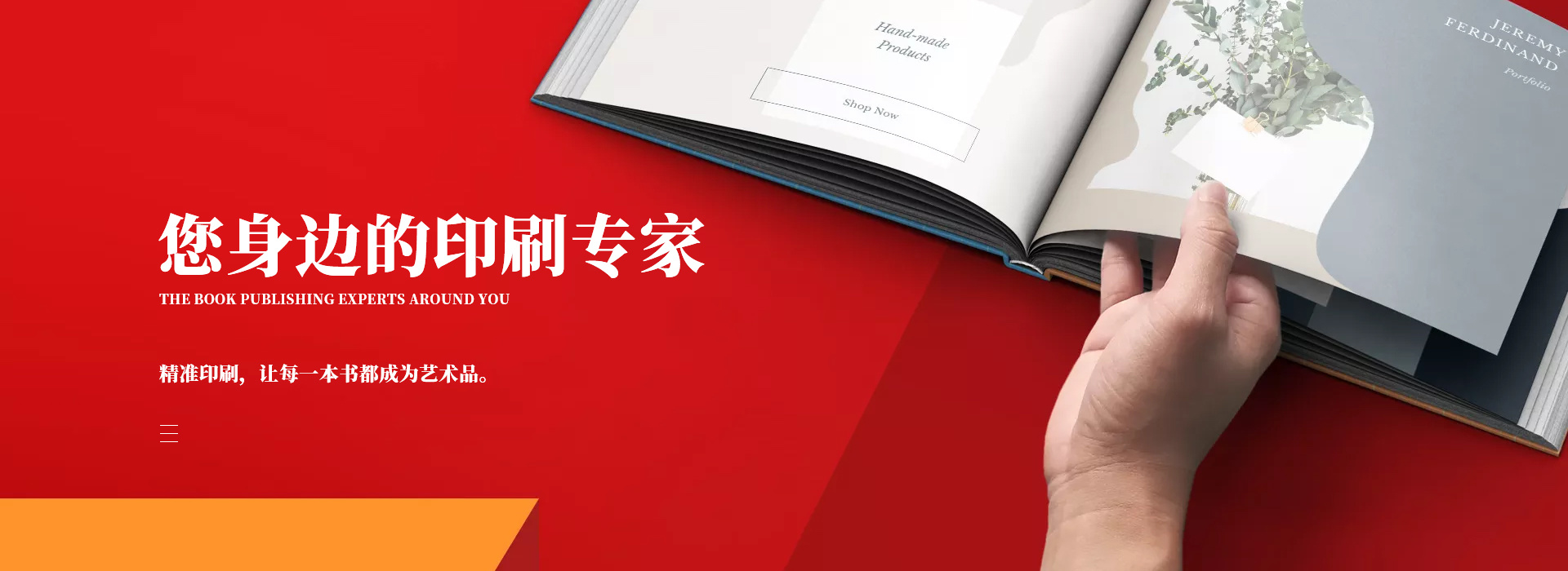 您身邊的印刷專家