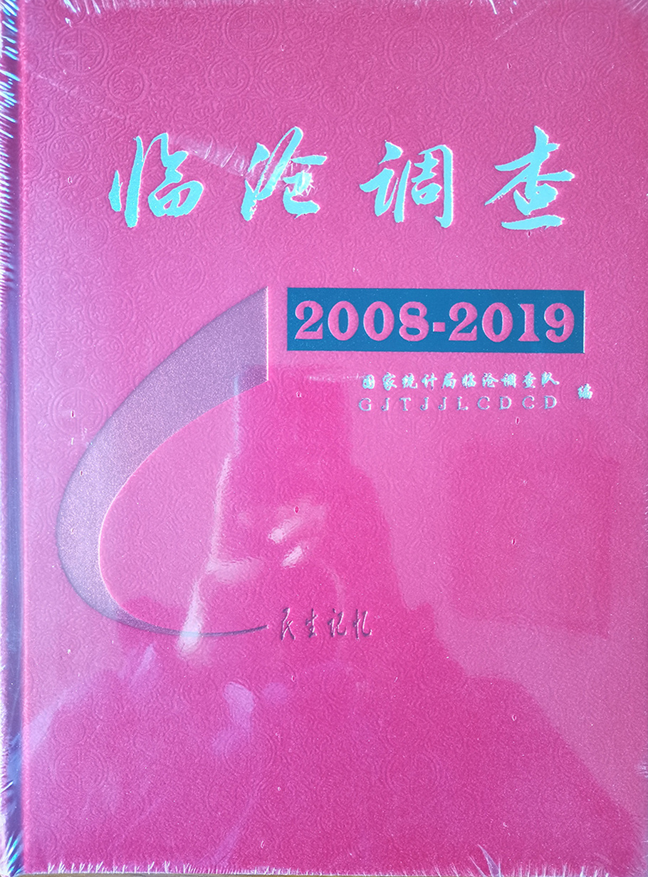 臨滄書籍印冊