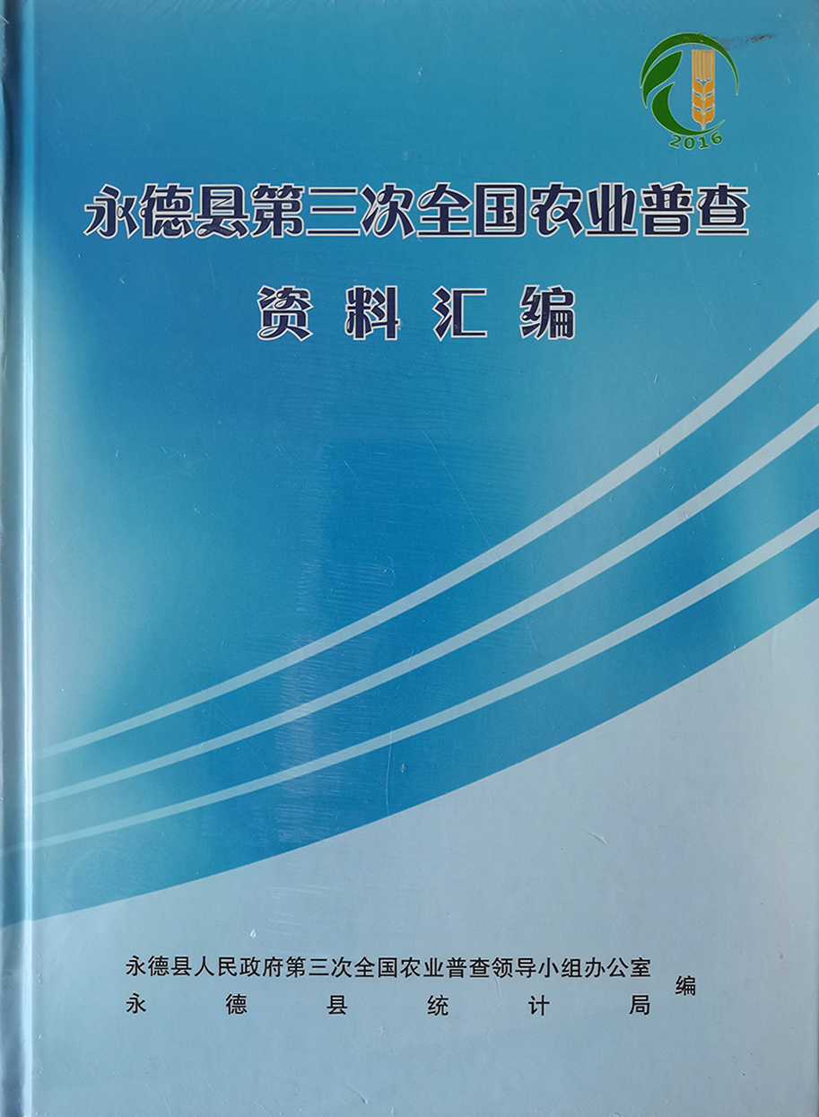 臨滄書籍印冊