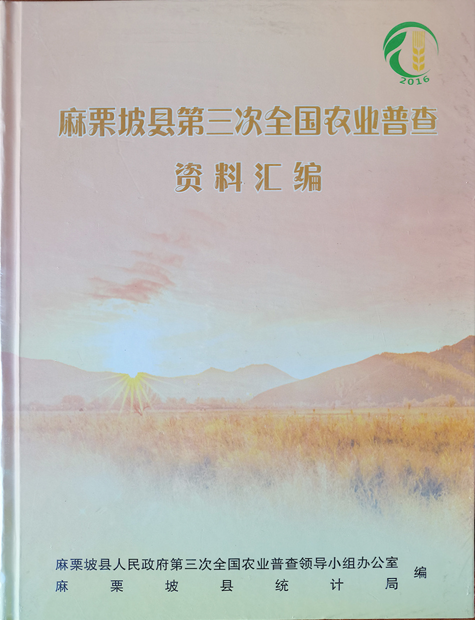 文山州書籍印冊