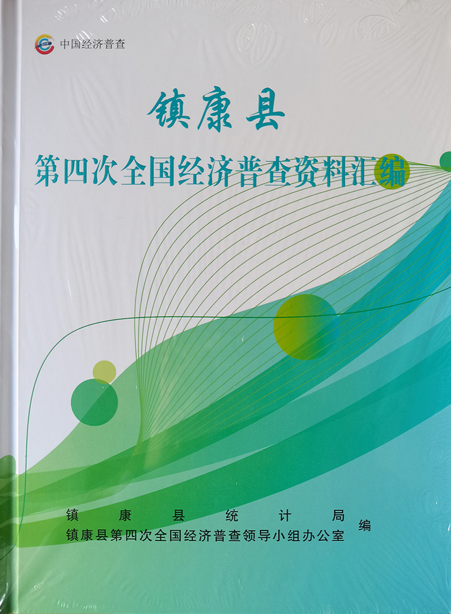 臨滄書籍印冊