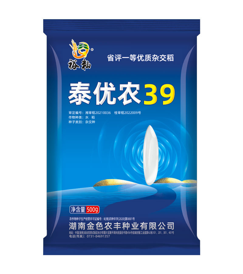 泰優(yōu)農(nóng)39