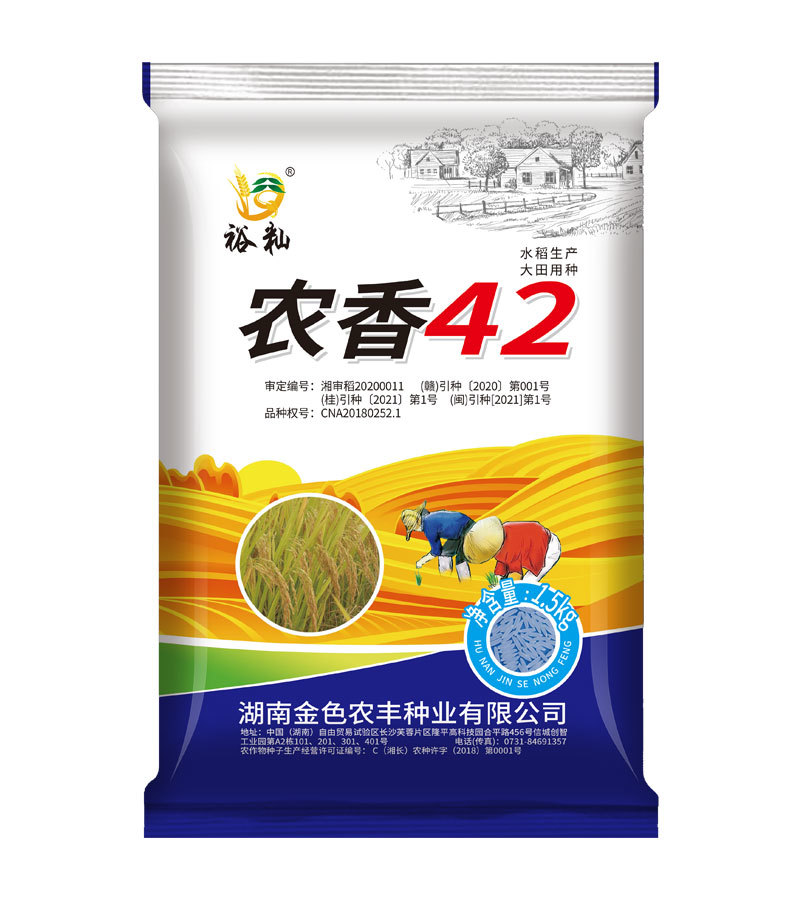 農(nóng)香42