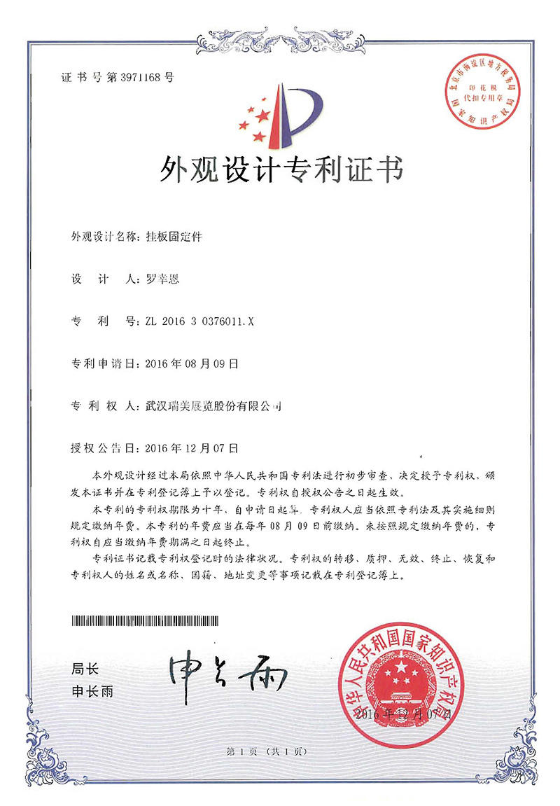 3项外观设计专利证书