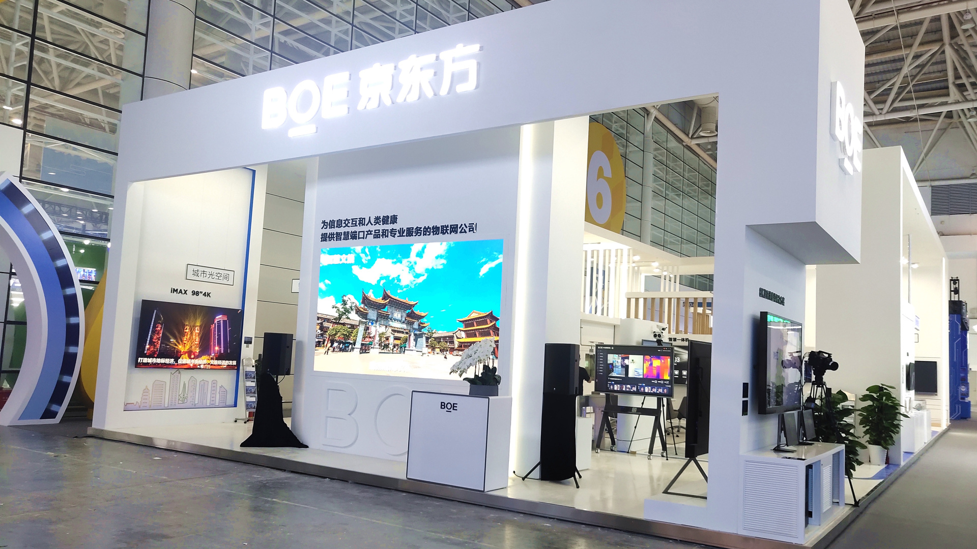 BOE BOOTH