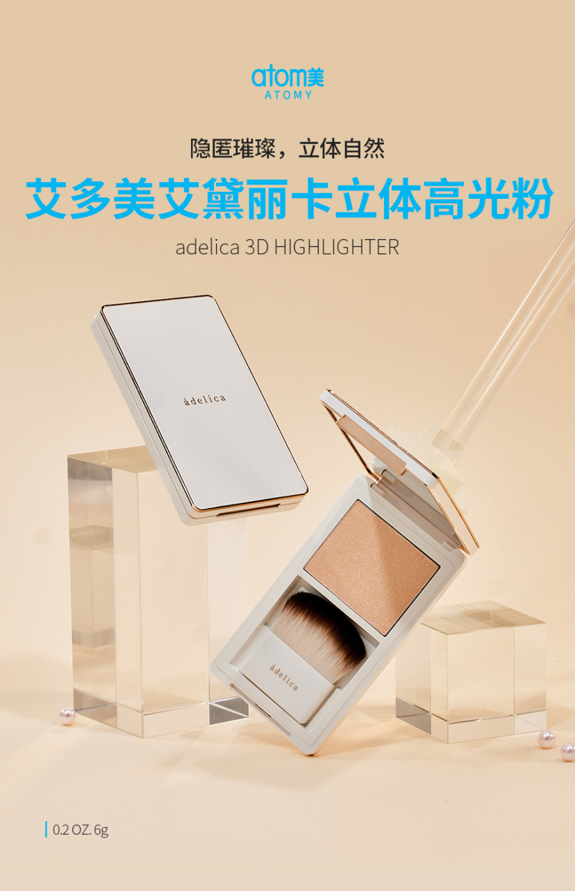 高光粉