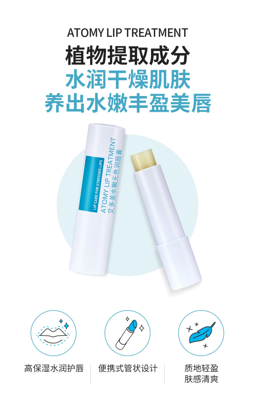 润唇膏