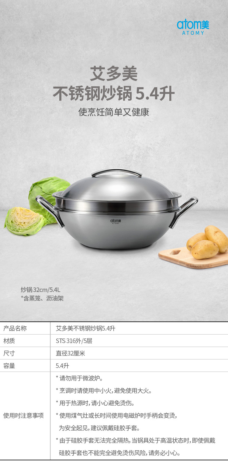 不锈钢炒锅