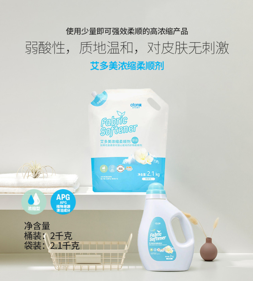 柔顺剂