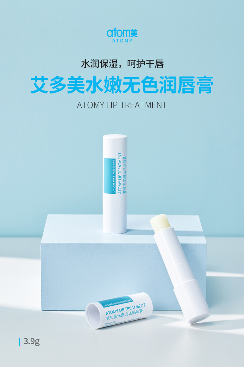 润唇膏
