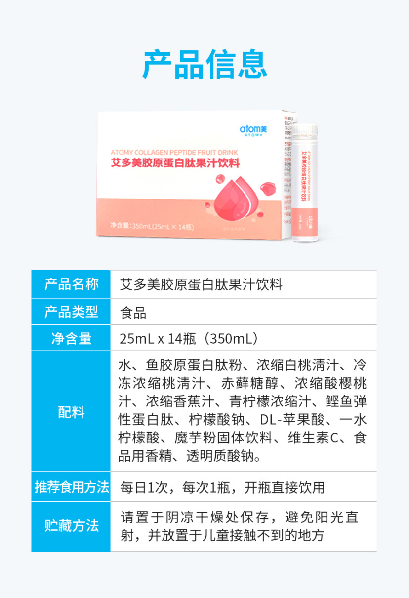 胶原蛋白肽果