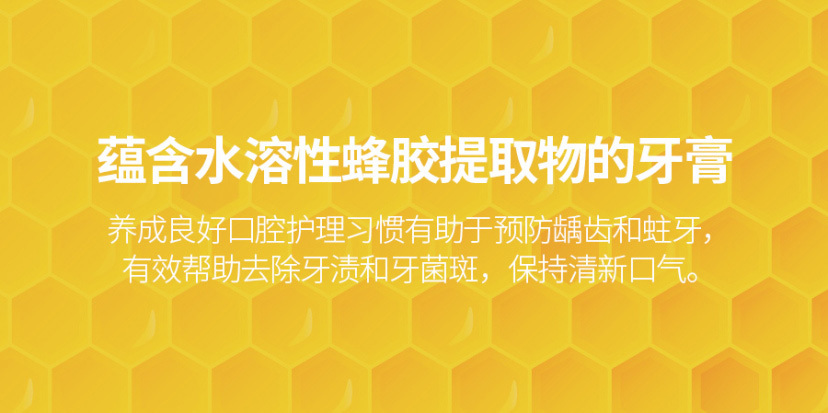 牙膏