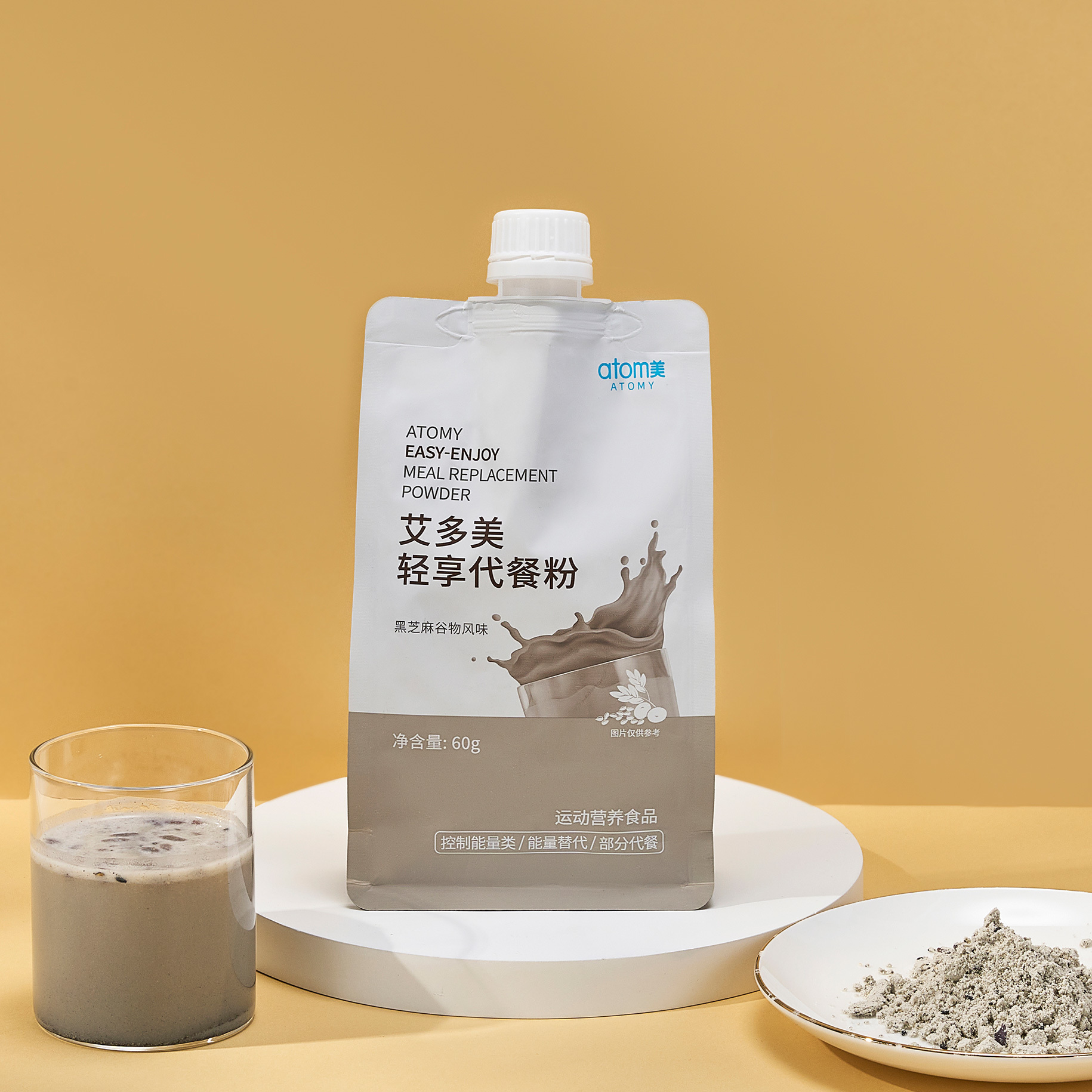 艾多美轻享代餐粉黑芝麻谷物风味