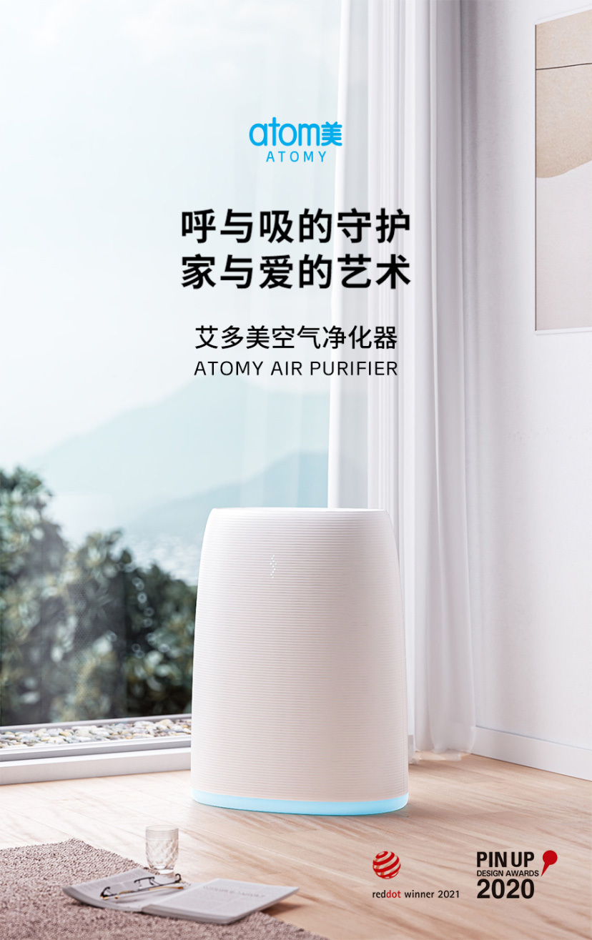 空气净化器
