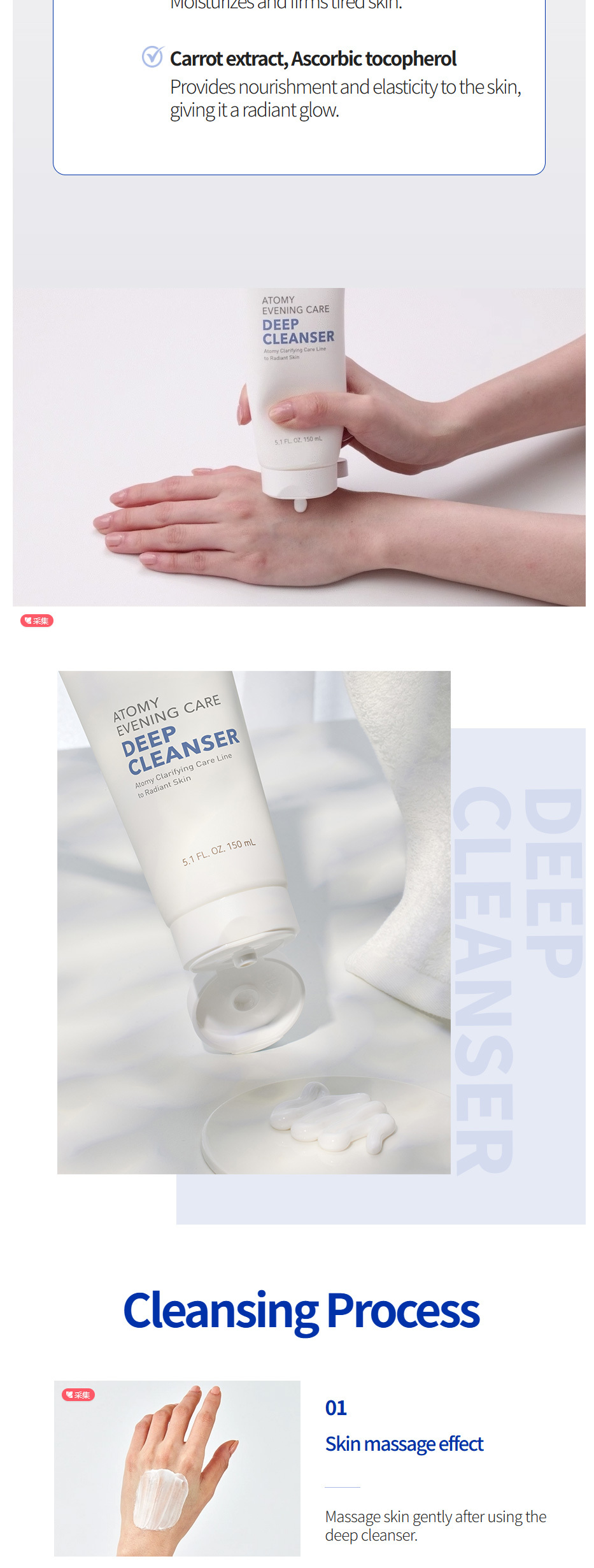 Deep Cleanser