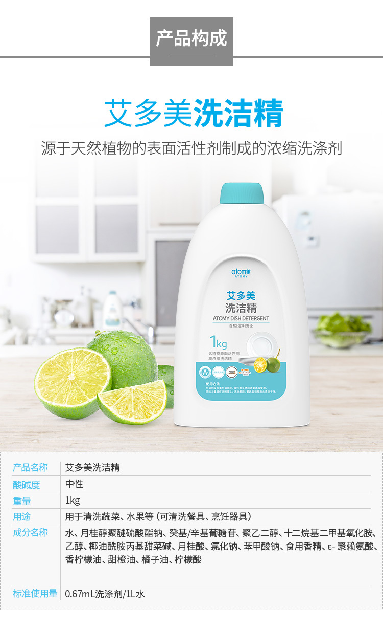 洗洁精