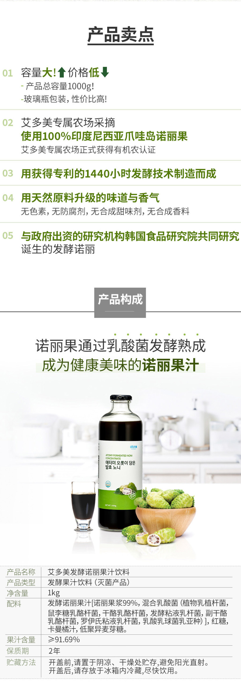 诺丽果汁饮料