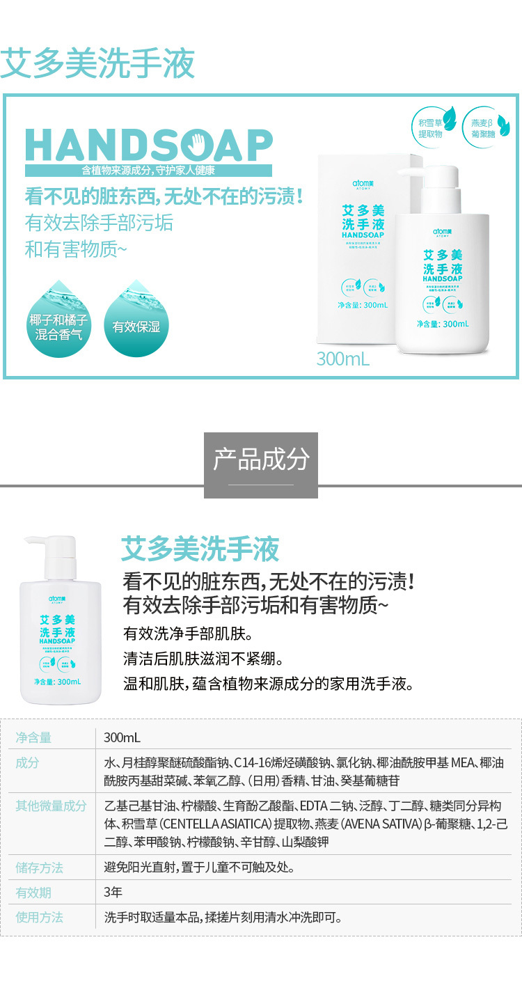 洗手液