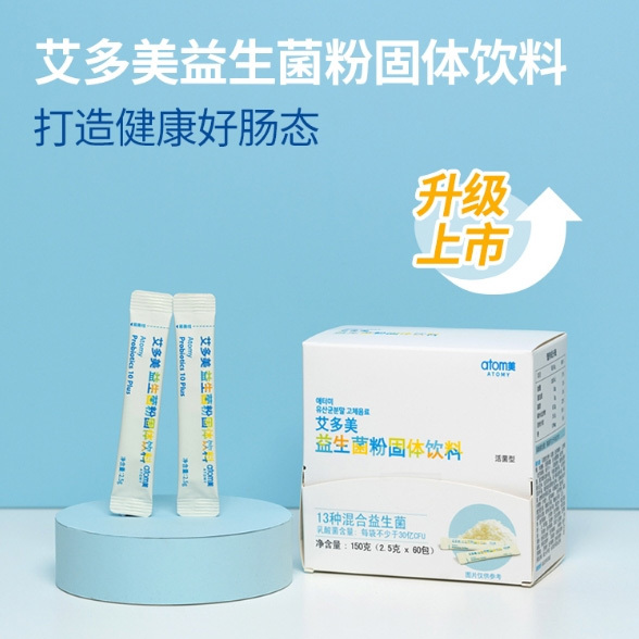 艾多美益生菌粉固体饮料