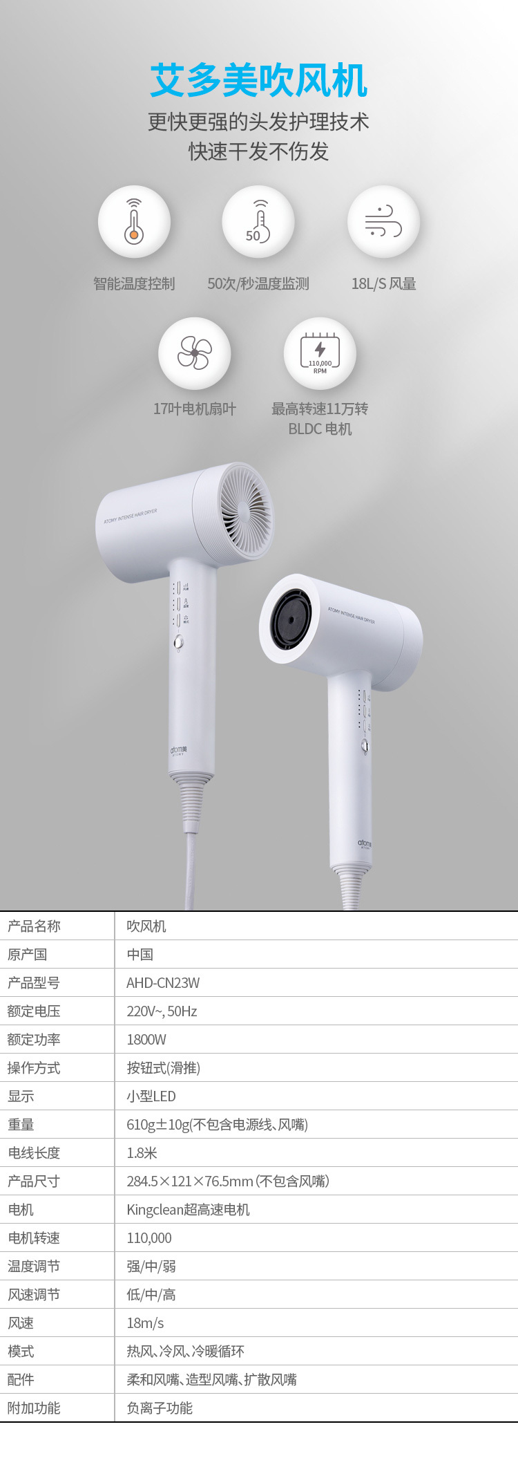 吹风机