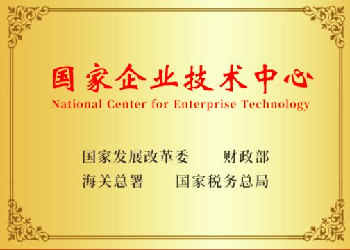 福洋生物获批国家企业技术中心