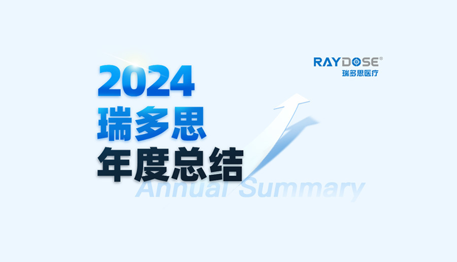 Raydose Annual Summary: Looking Back on 2024, the Journey We Shared