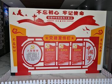 Advertising Board