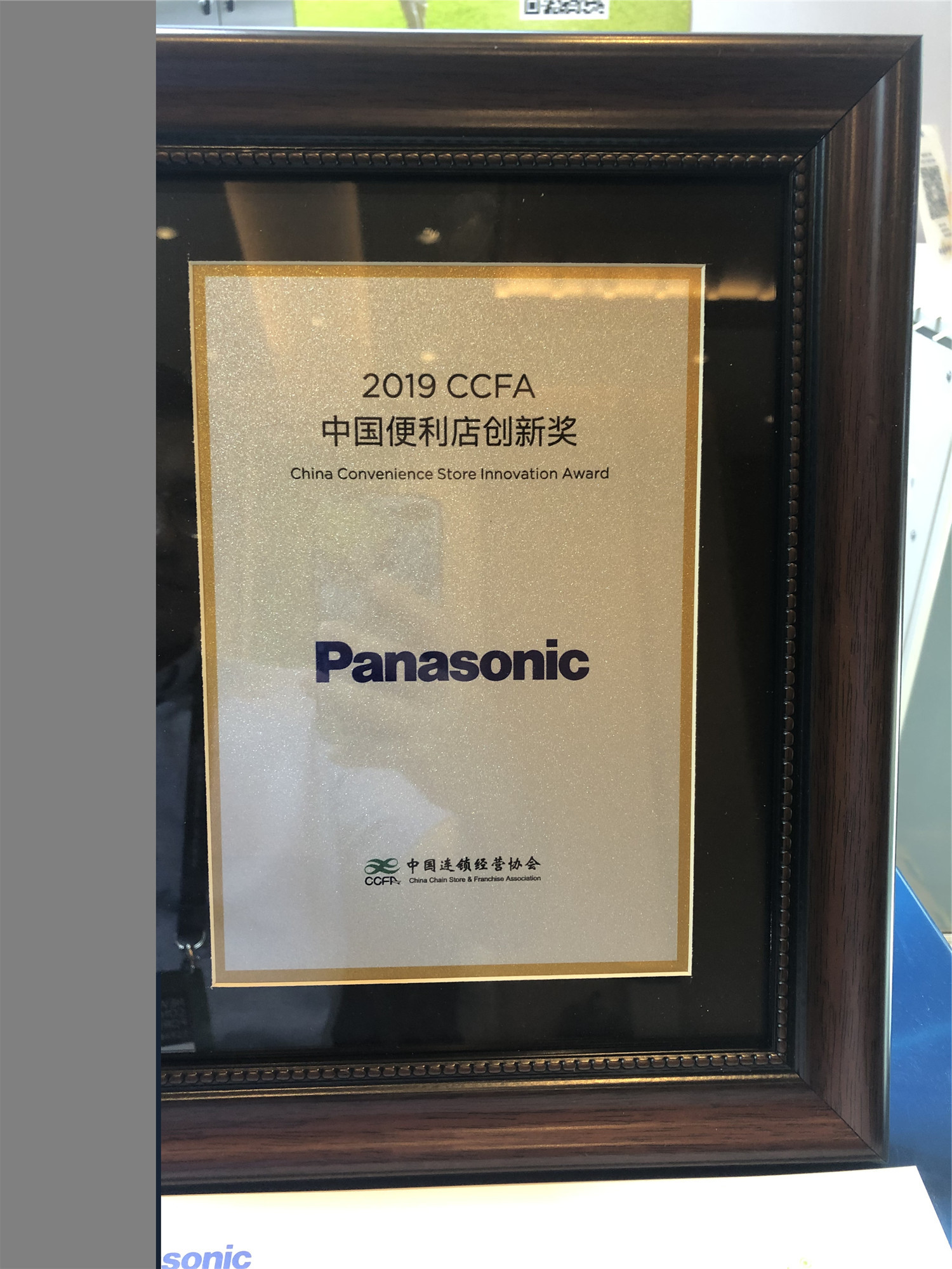 Panasonic Cold Chain Award-Winning Photo Panasonic Cold Chain Award-Winning Photo