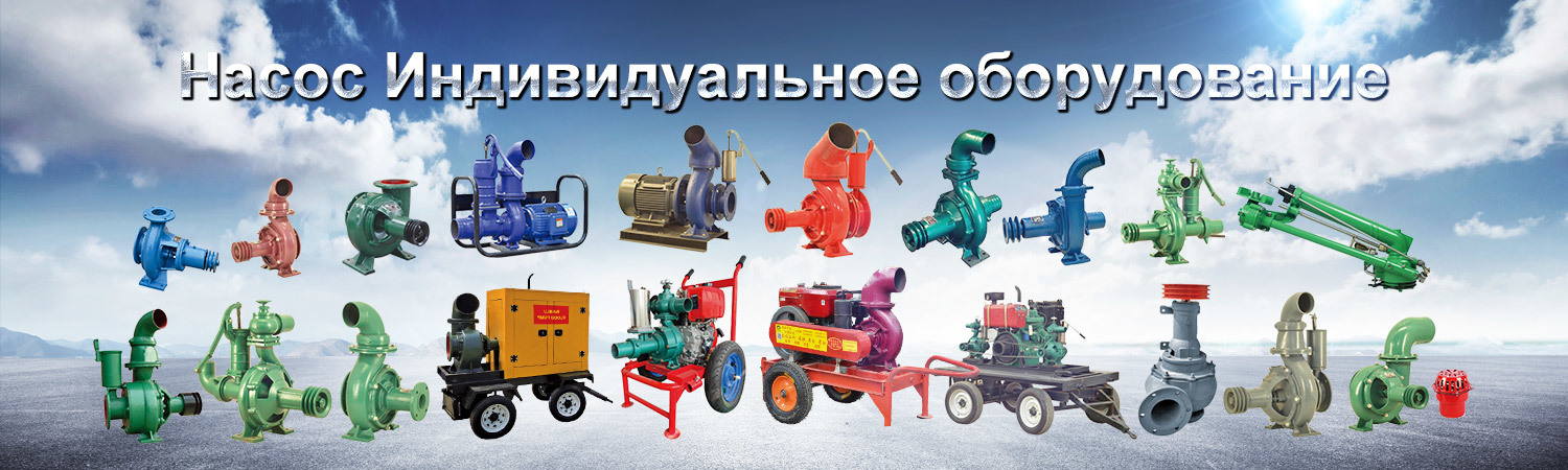 Шэнцюань насос